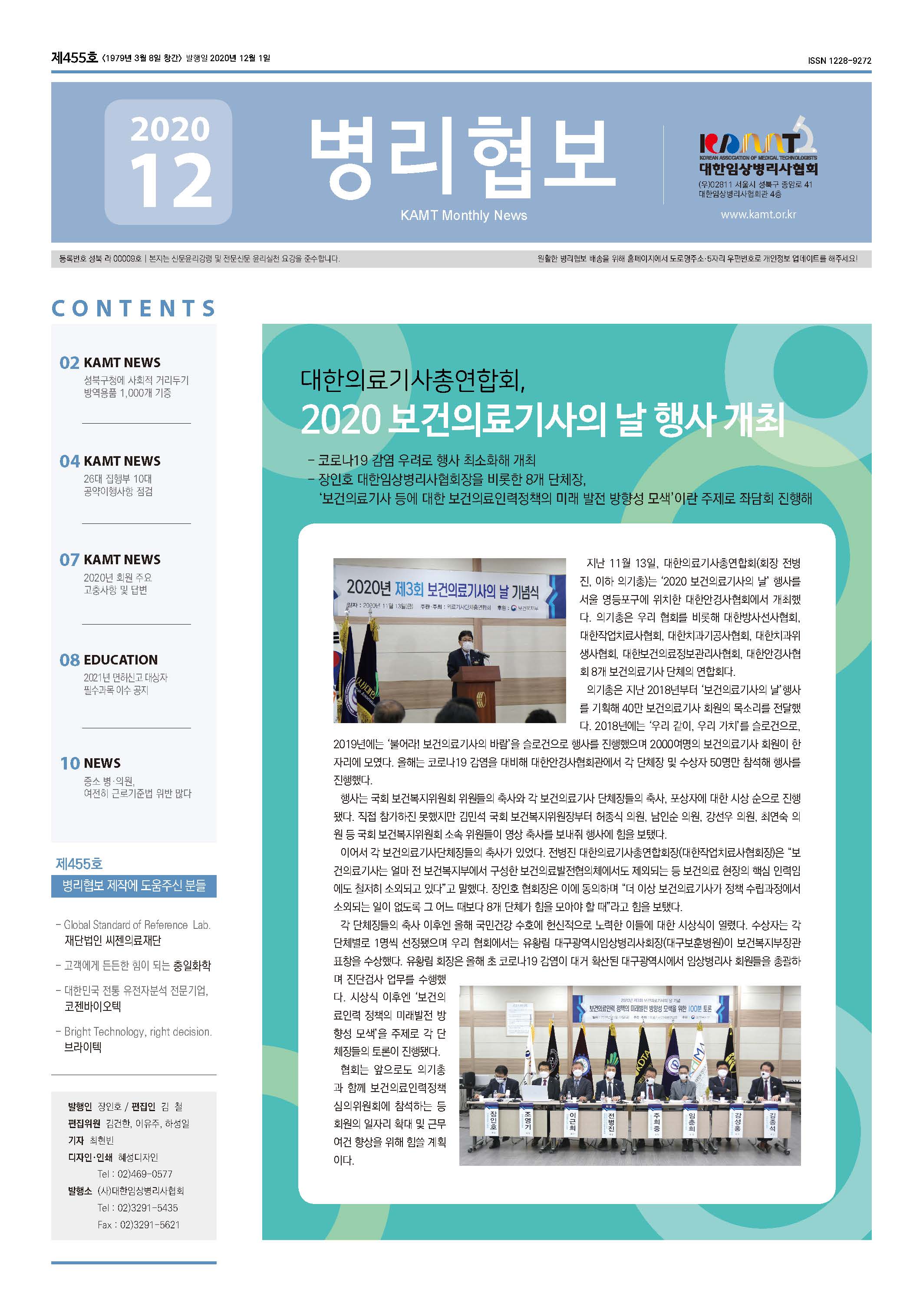 2020년 12월호
