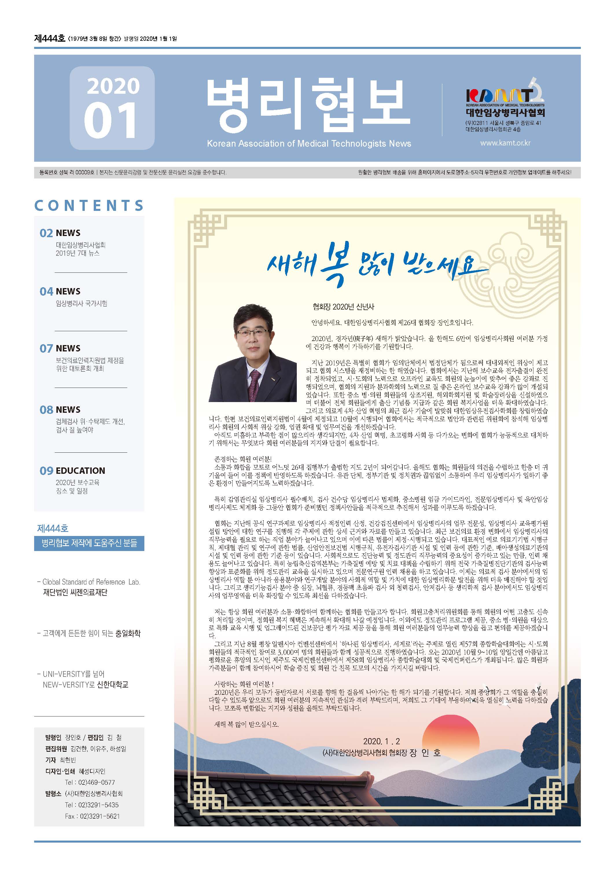 2020년 1월호