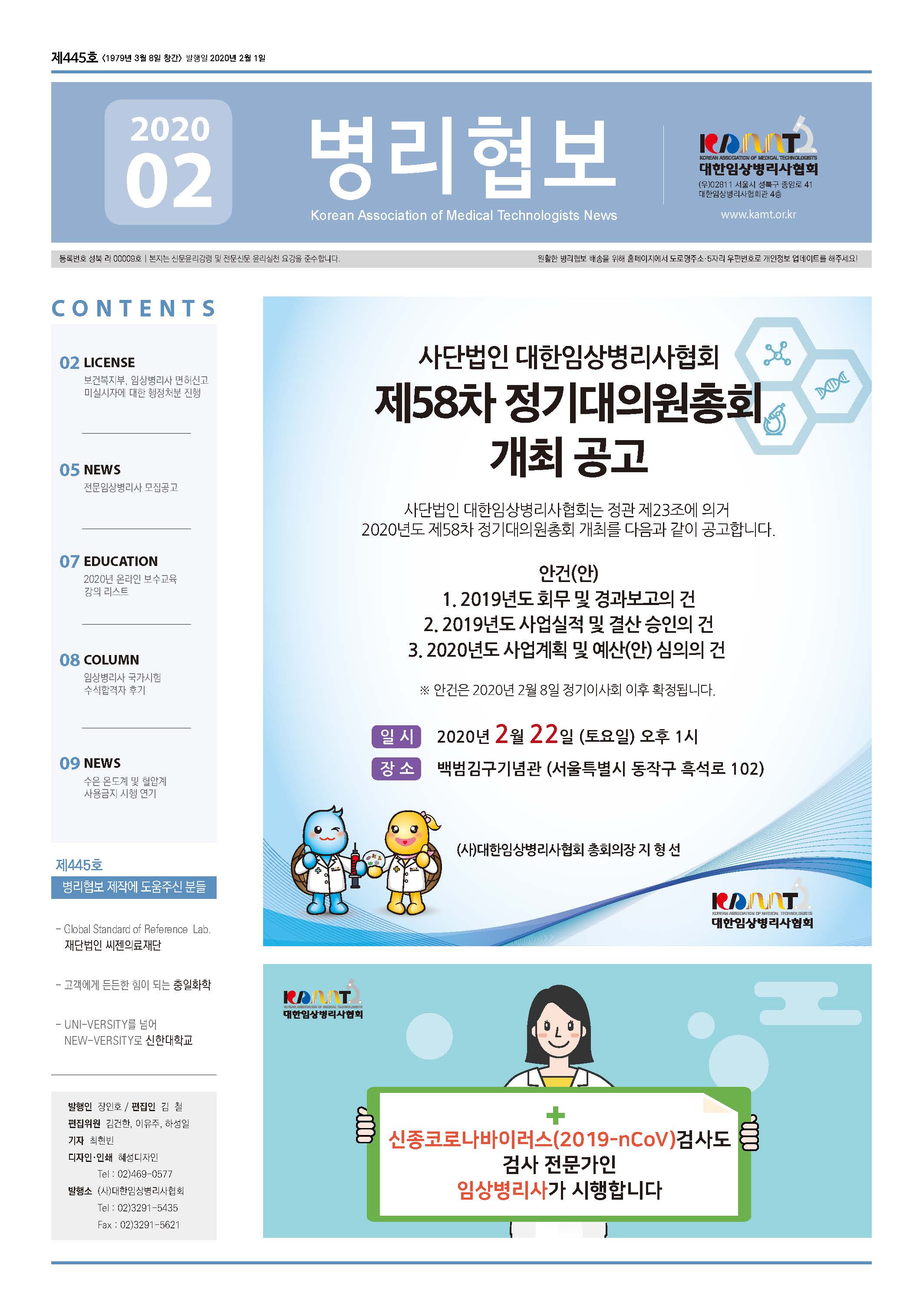 2020년 2월호