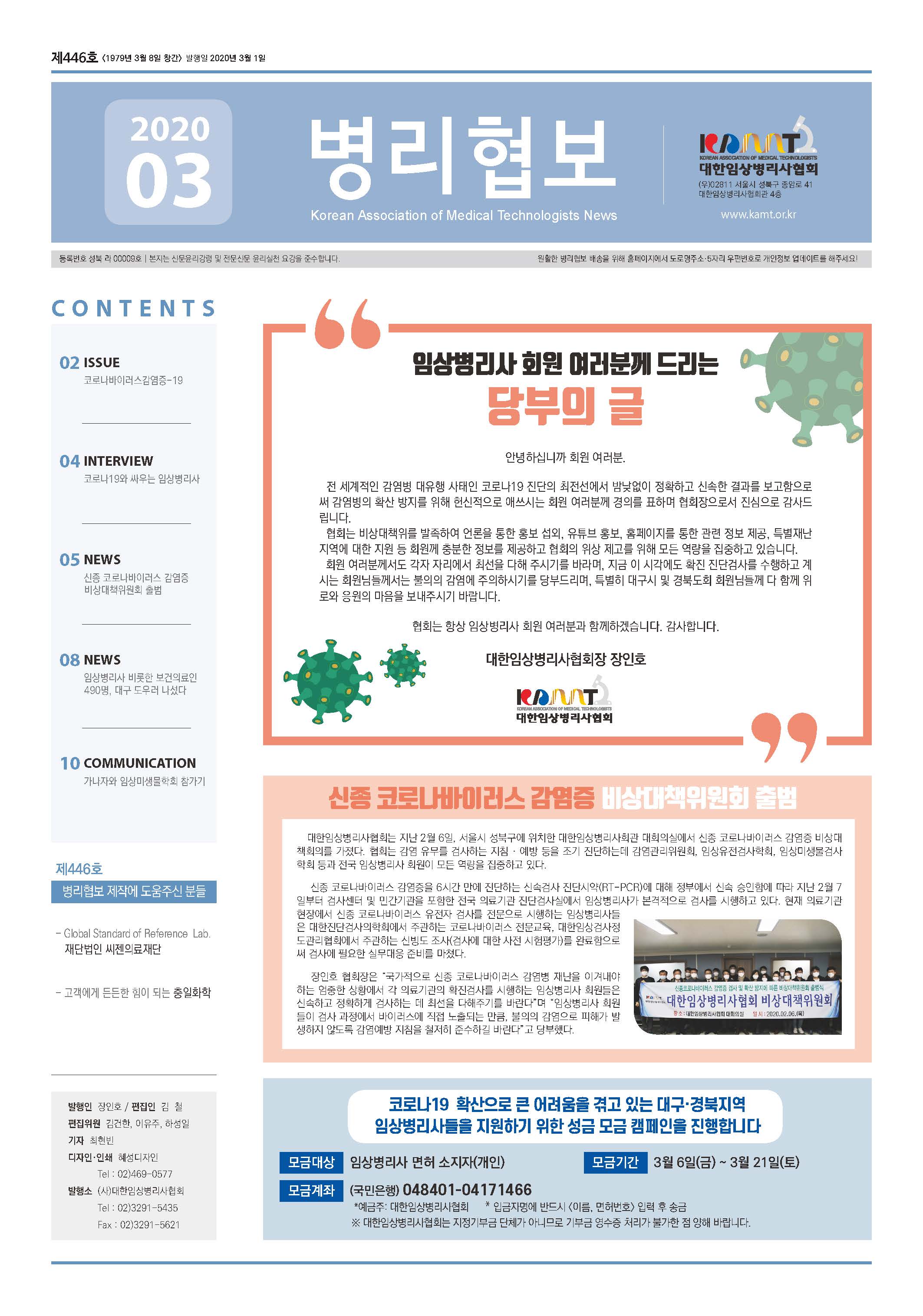 2020년 3월호