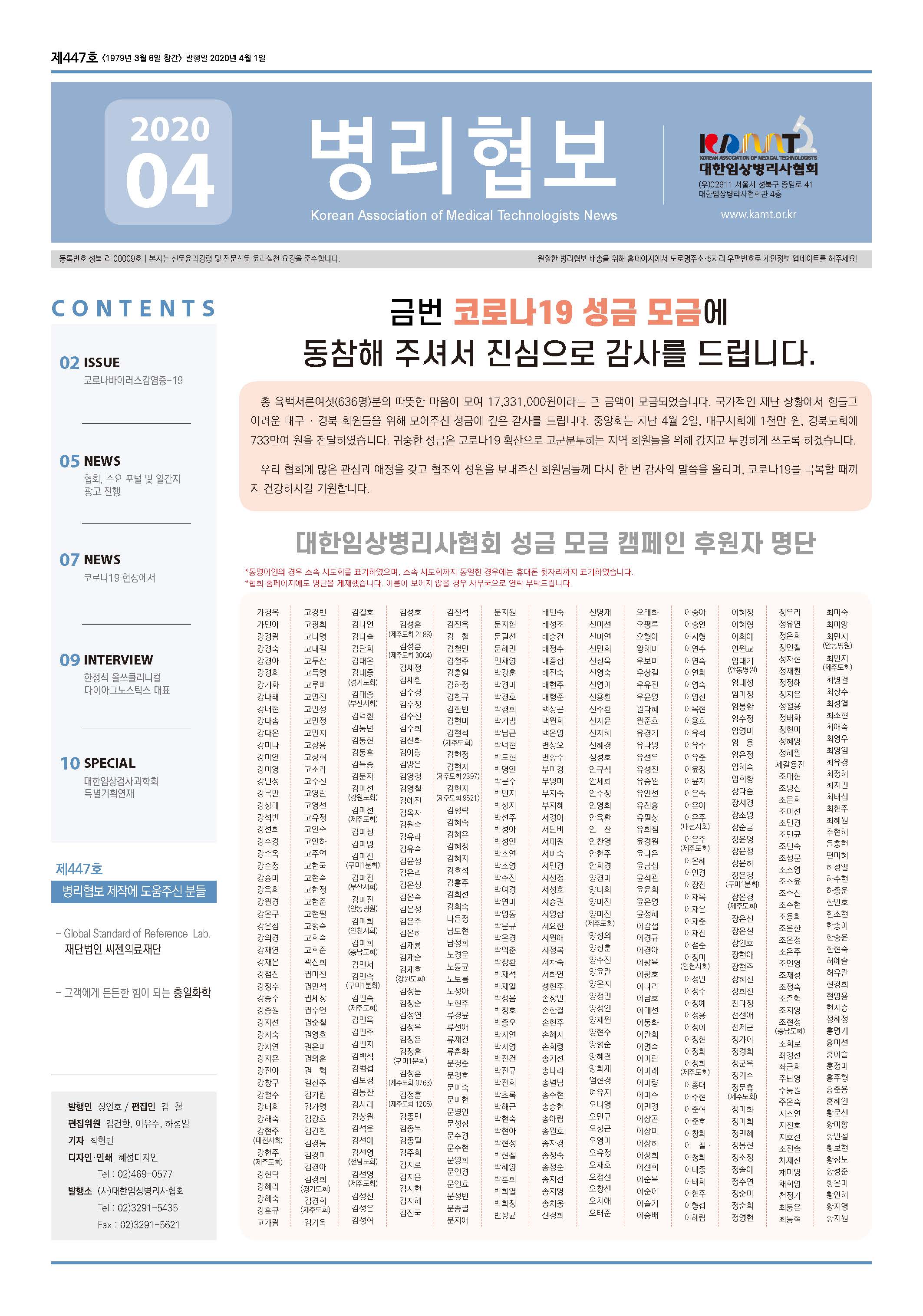 2020년 4월호