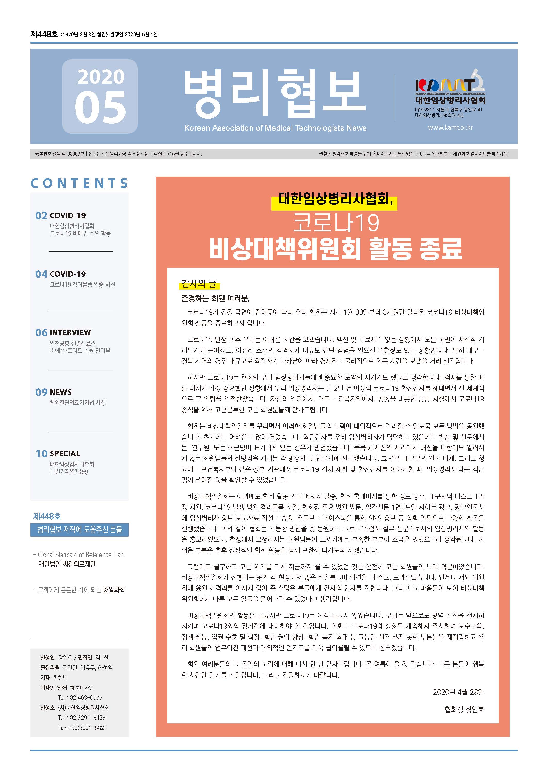 2020년 5월호