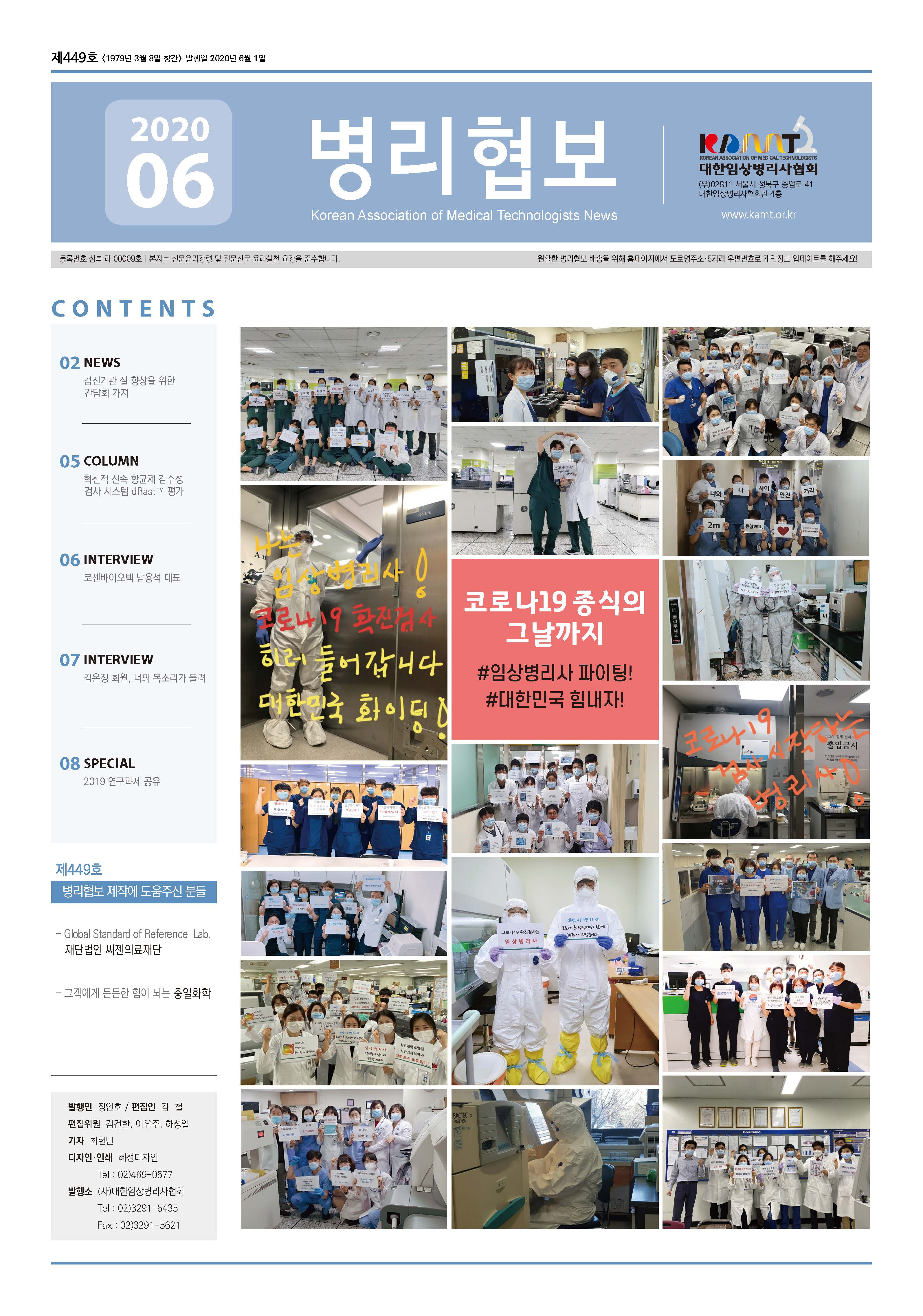2020년 6월호