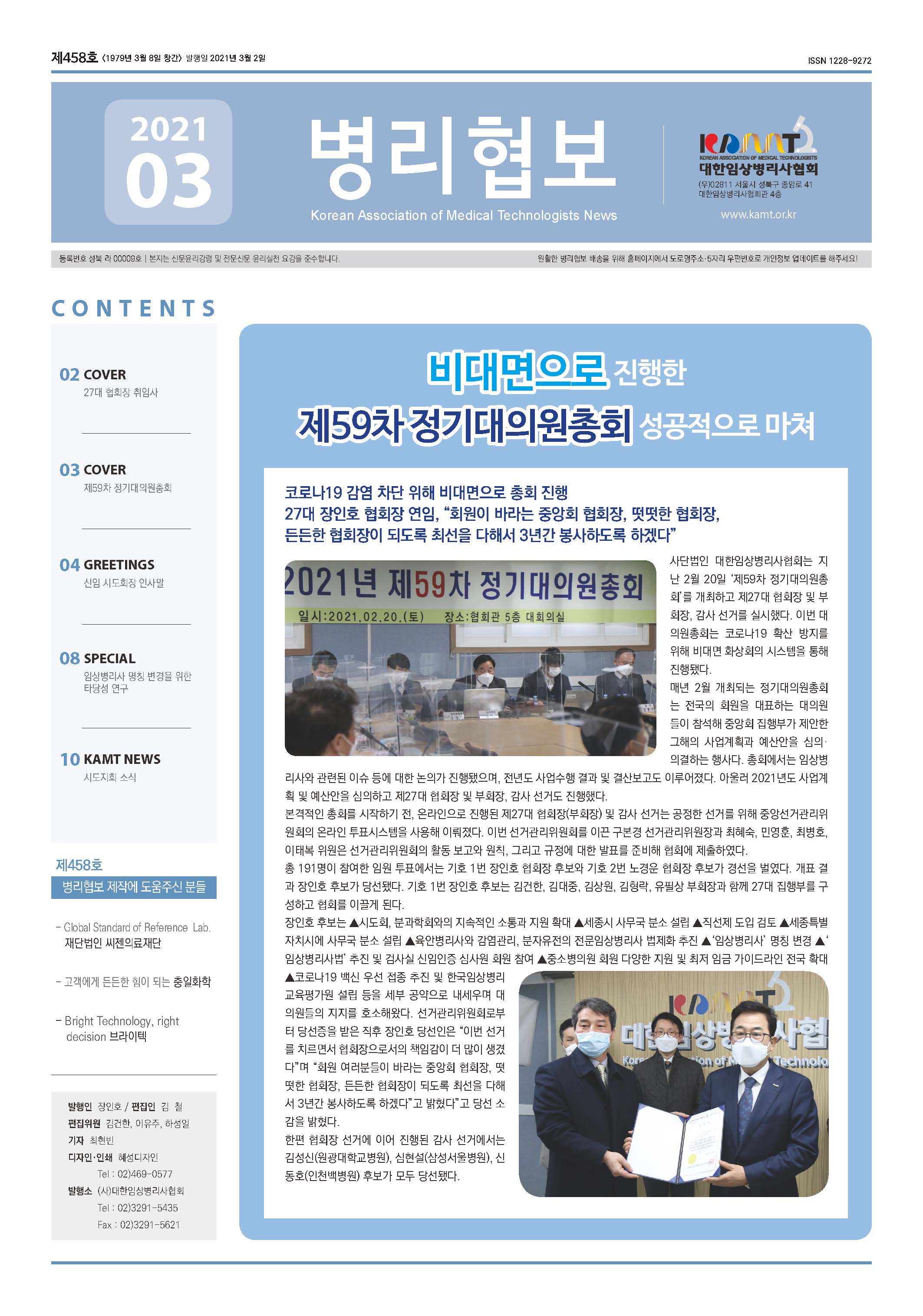 2021년 3월호