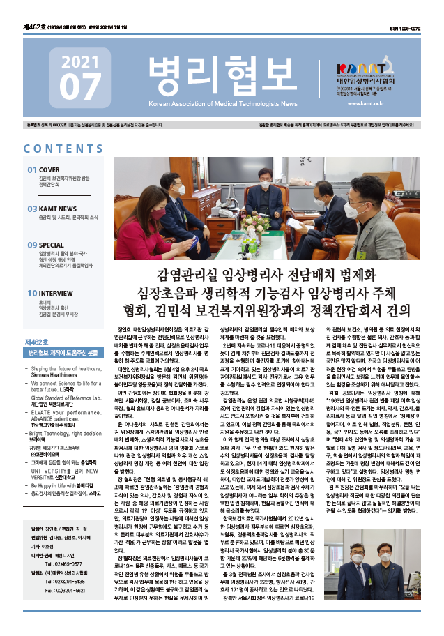 2021년 7월 호