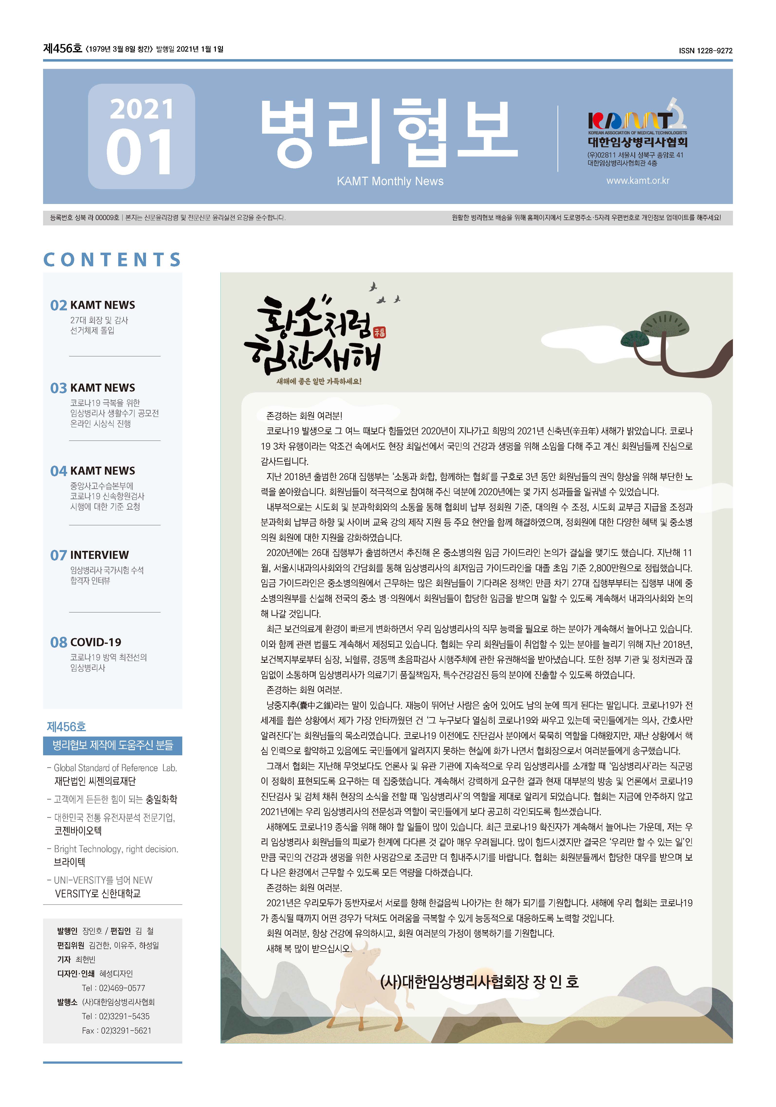 2021년 1월호