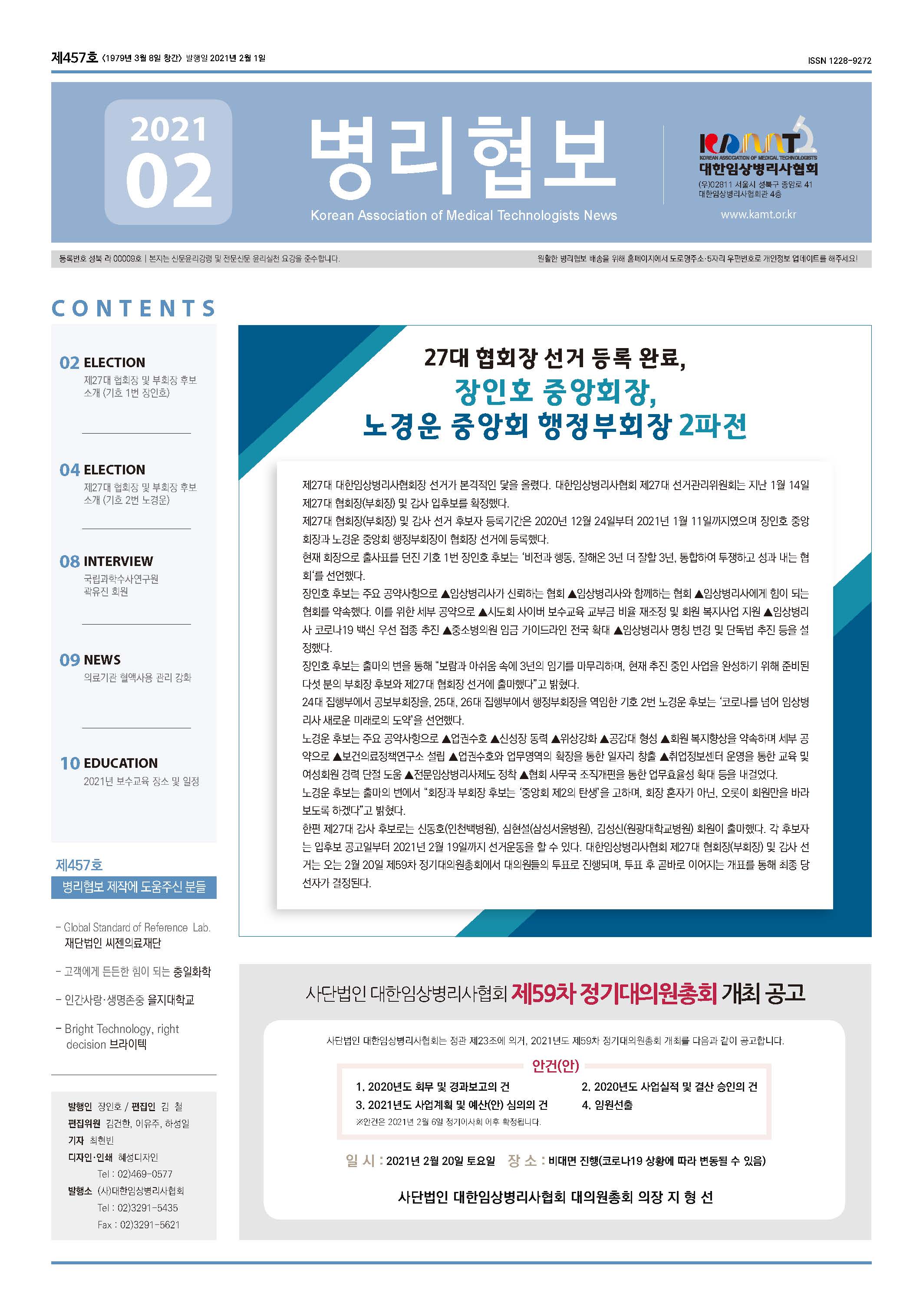 2021년 2월호