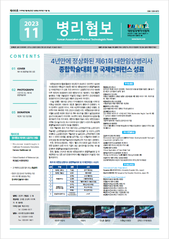 2023년 11월호