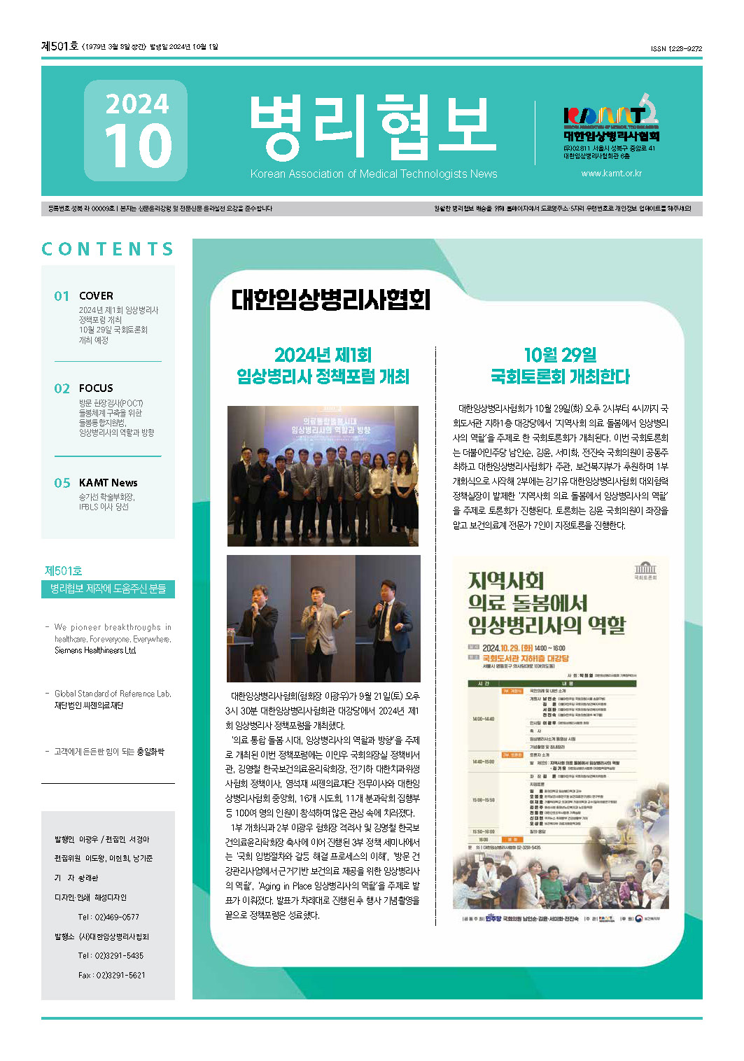 2024년 10월호
