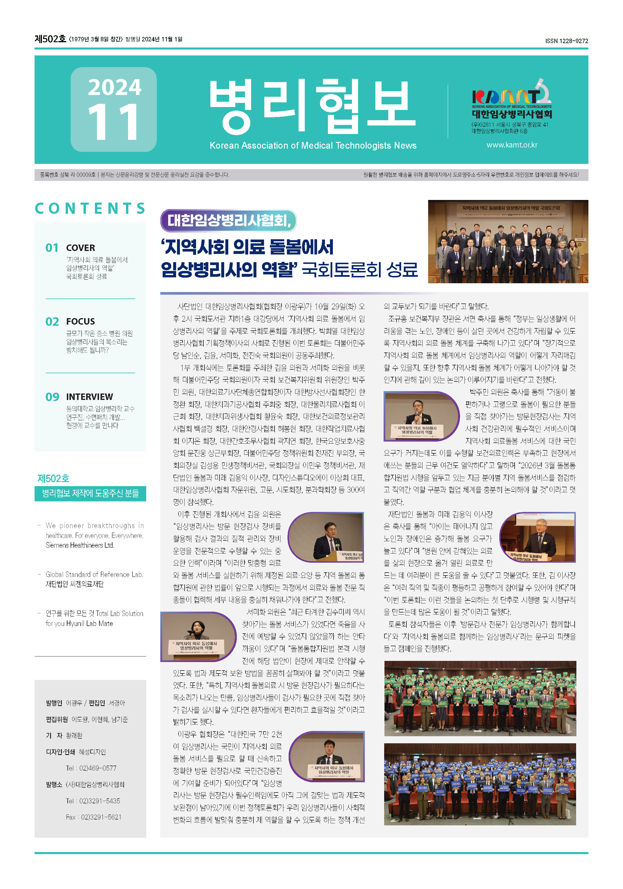 2024년 11월호