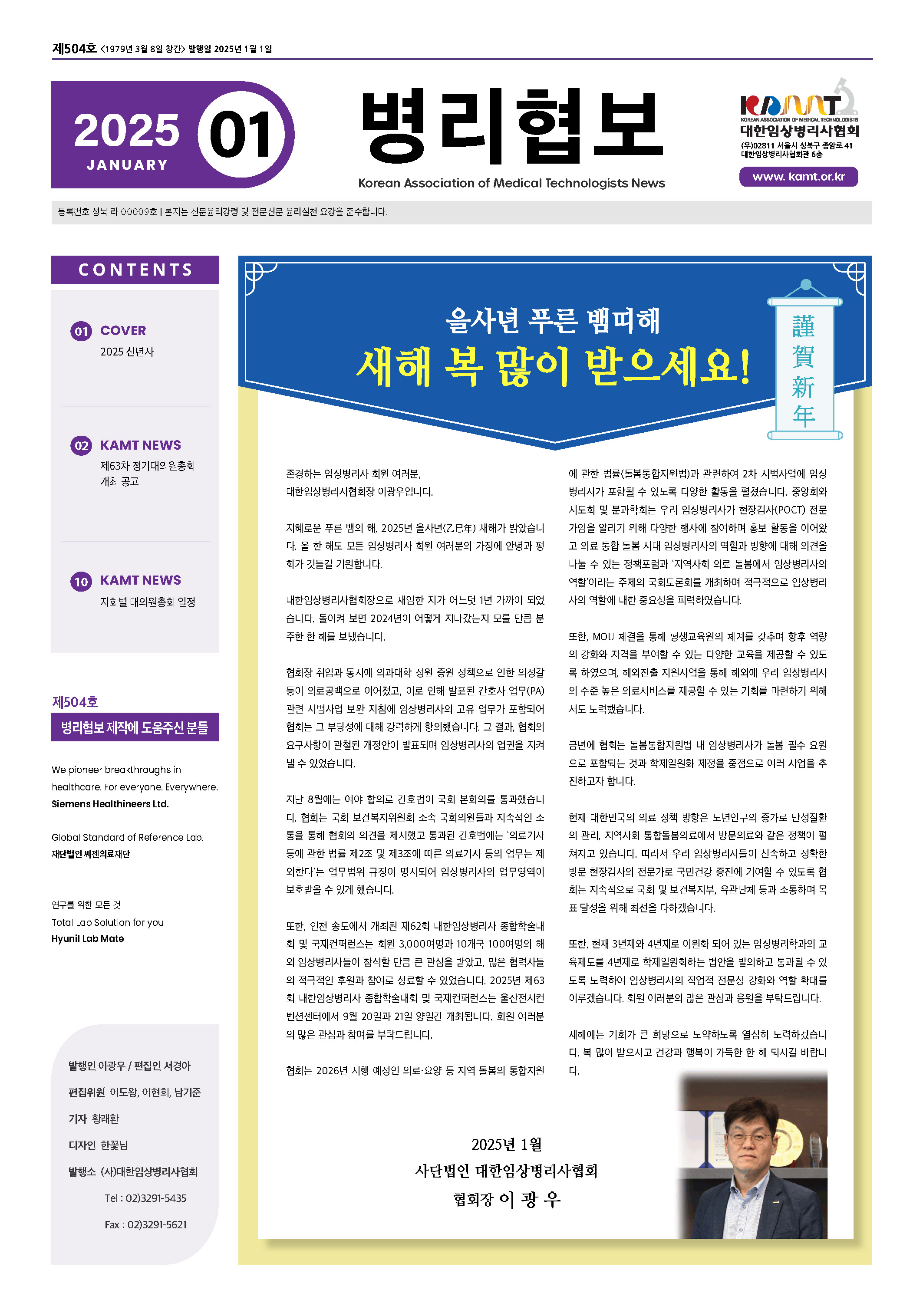 2025년 1월호