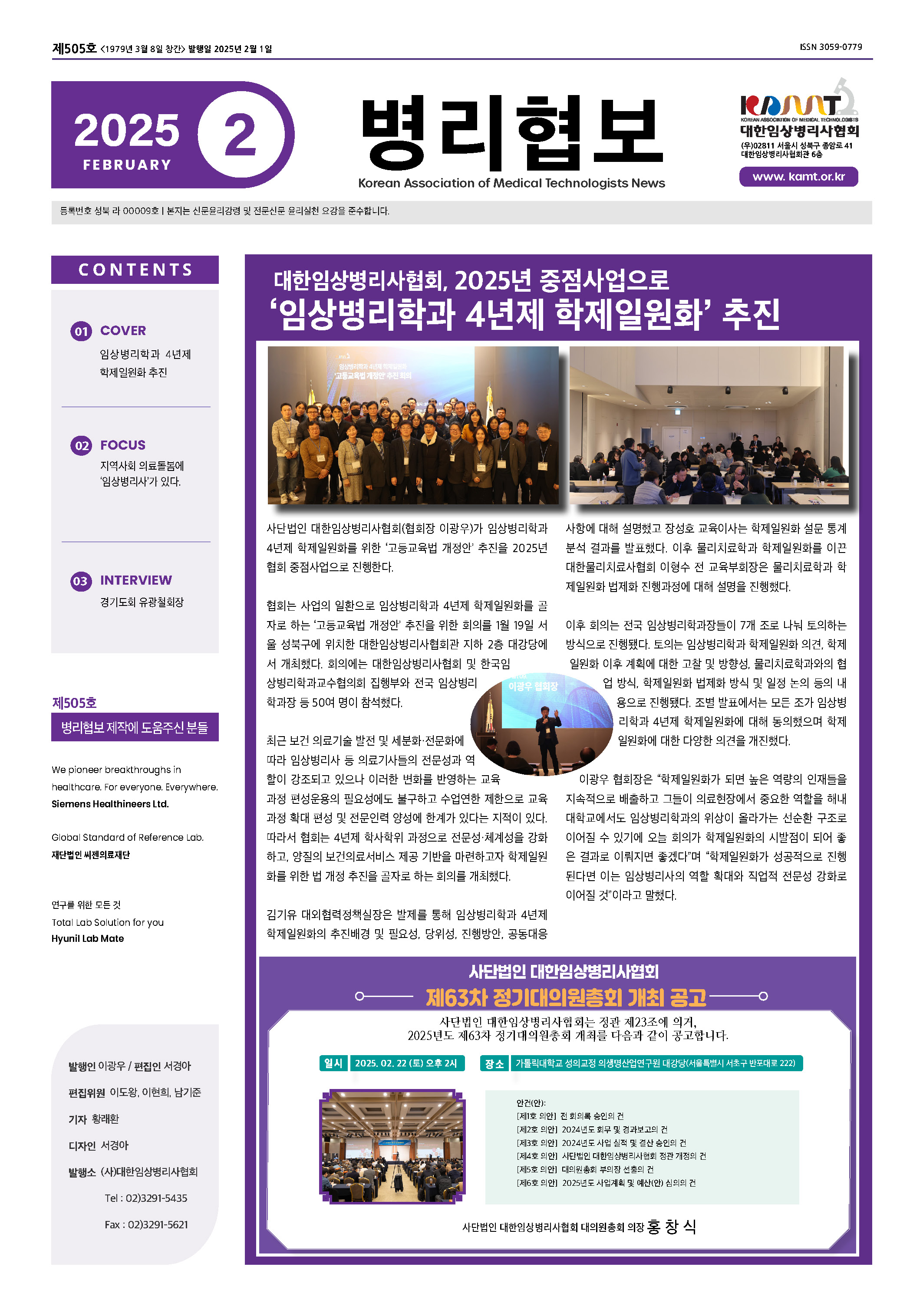 2025년 2월호