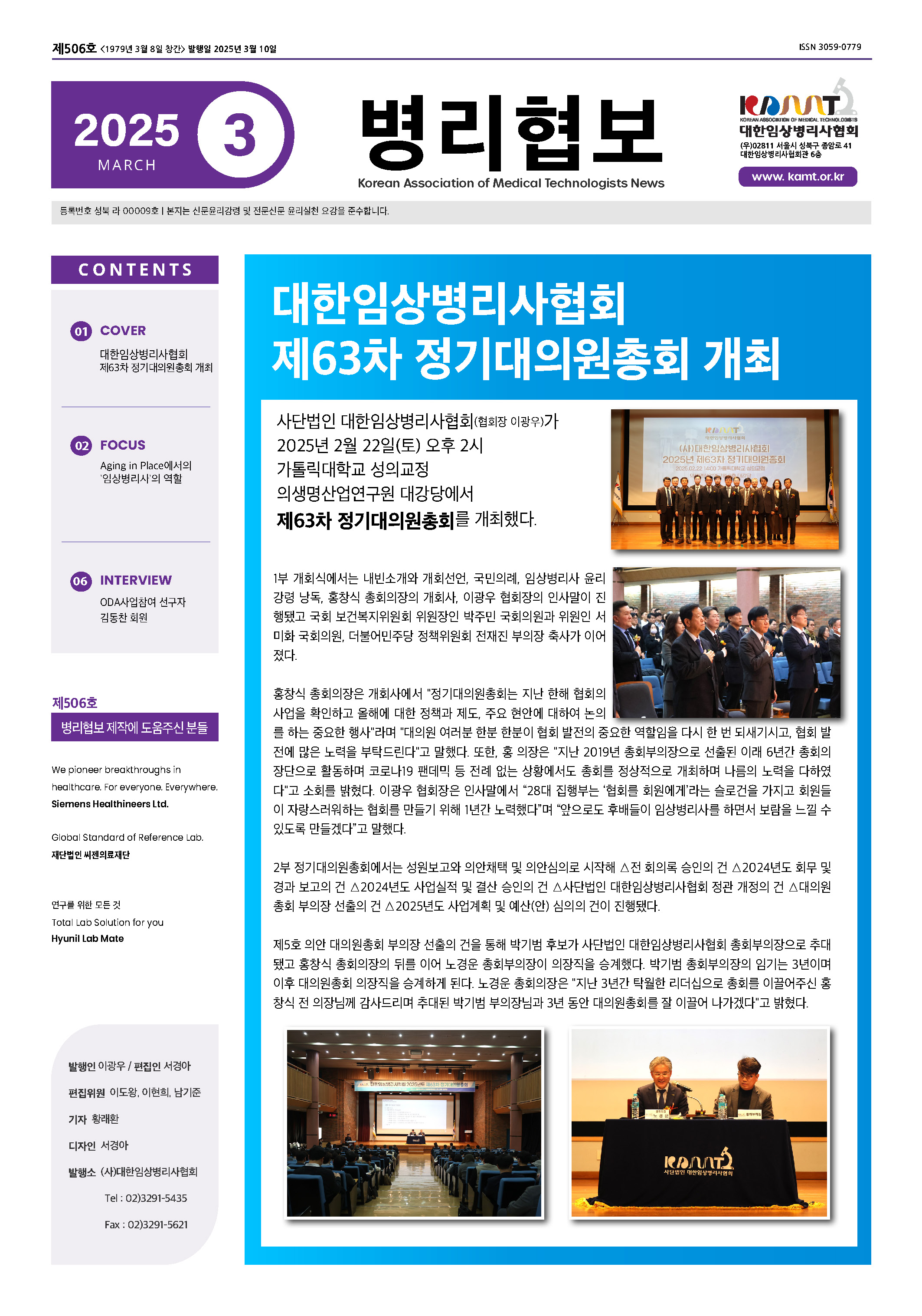 2025년 3월호