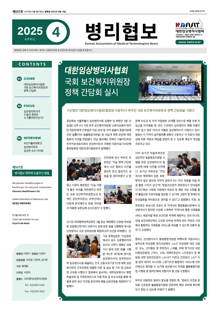 2025년 4월호