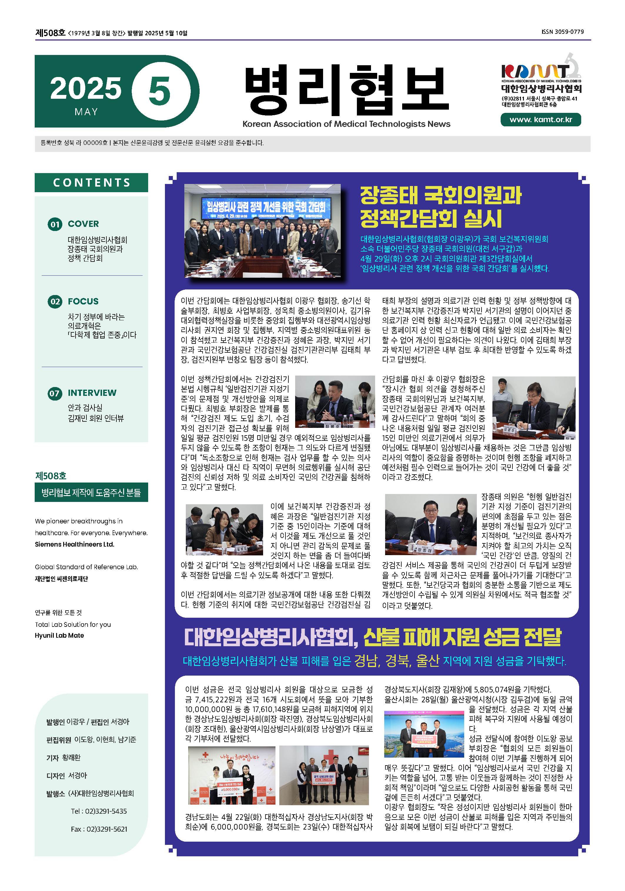 2025년 5월호