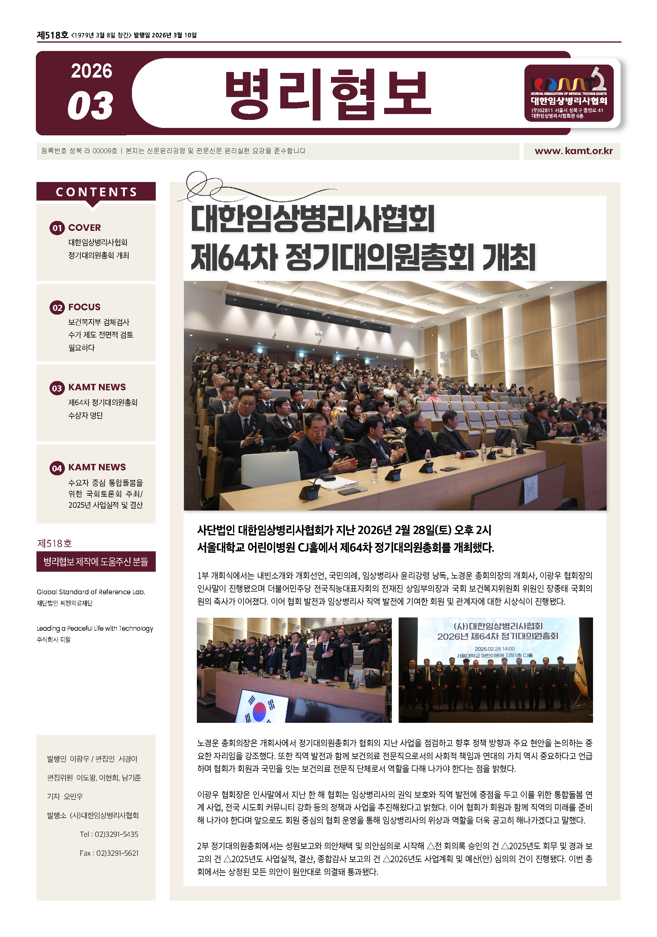2026년 3월호