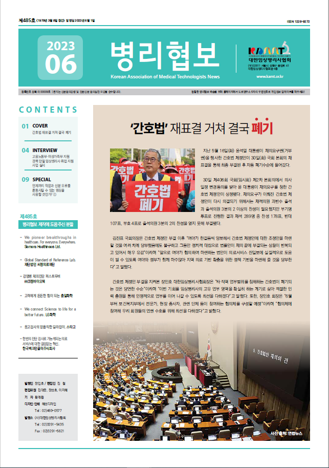 2023년 6월호