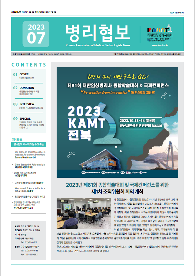 2023년 7월호