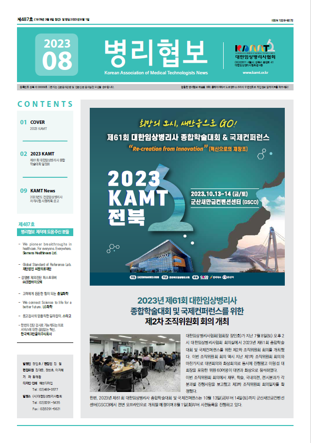 2023년 8월호
