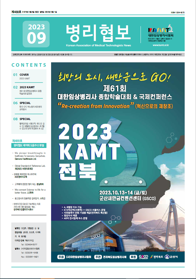 2023년 9월호