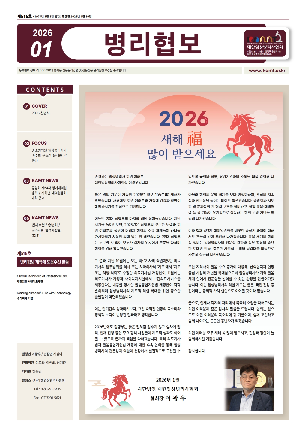 2026년 1월호