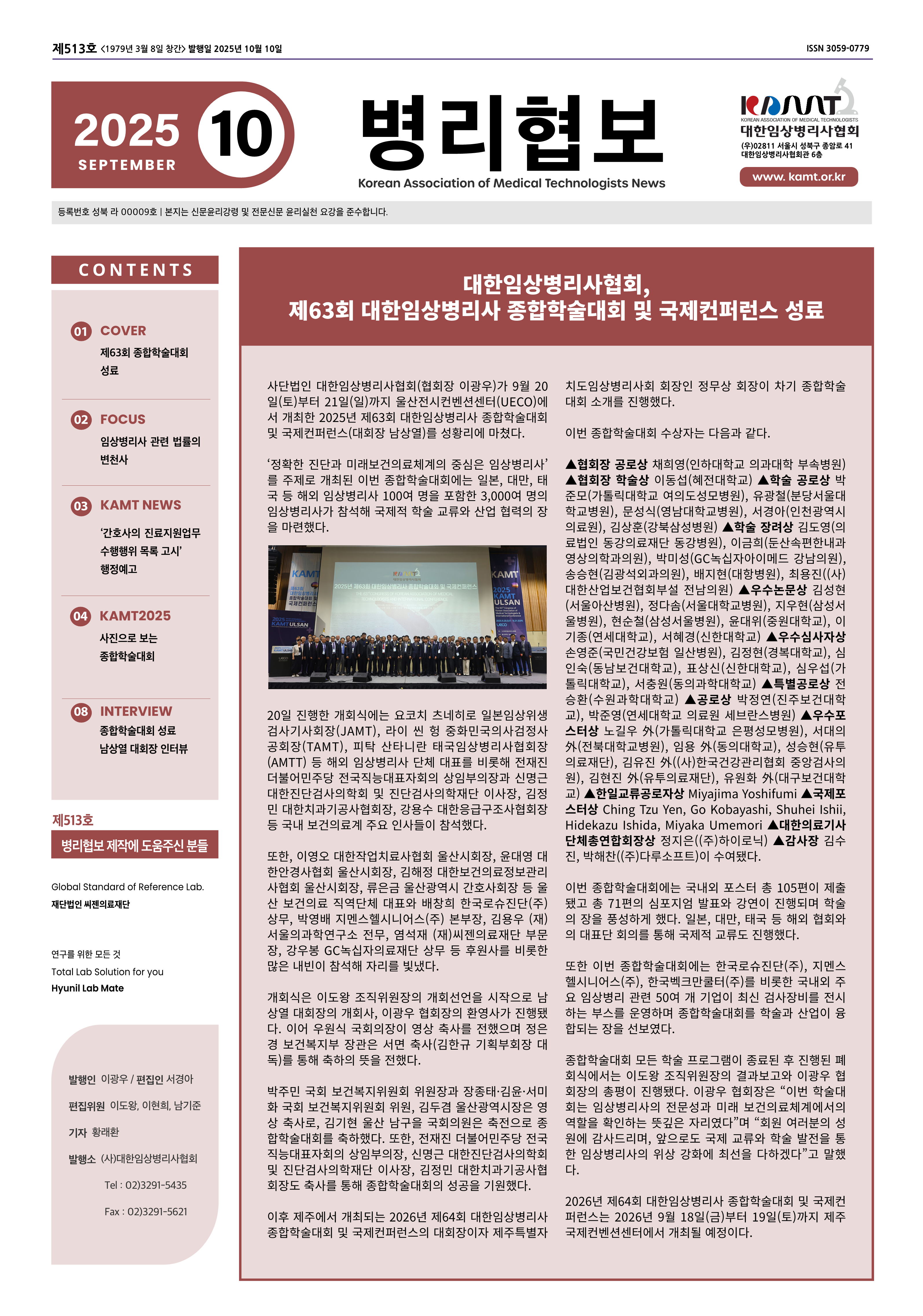 2025년 10월호