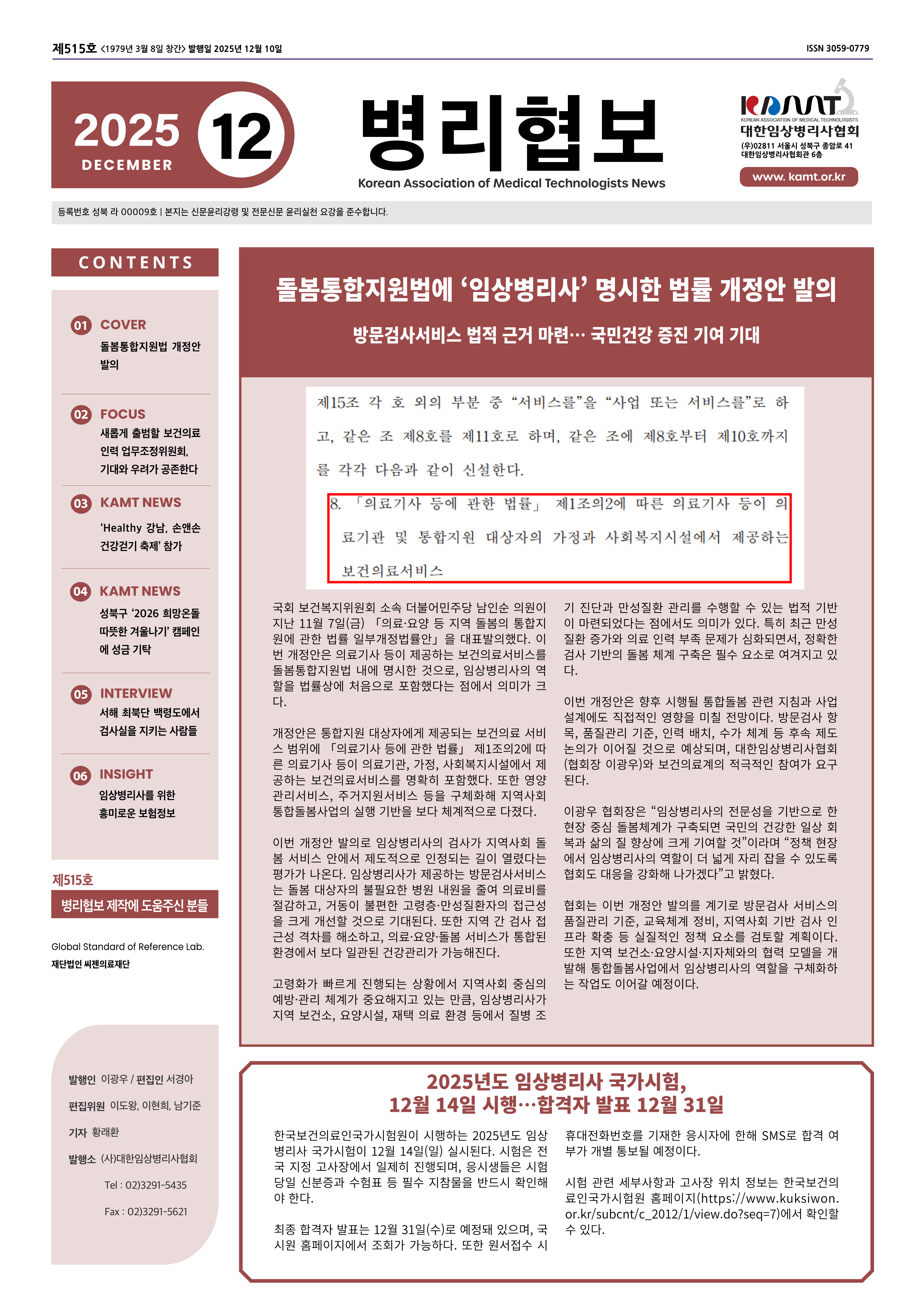 2025년 12월호