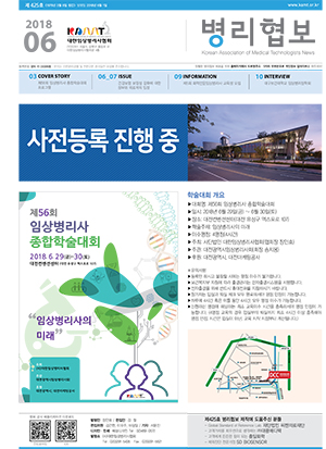 2018년 6월호