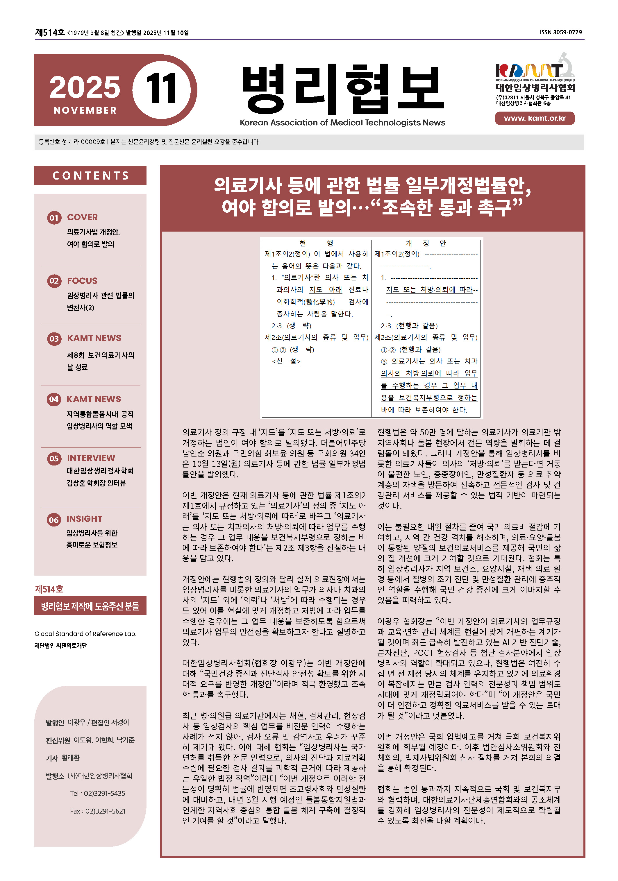 2025년 11월호