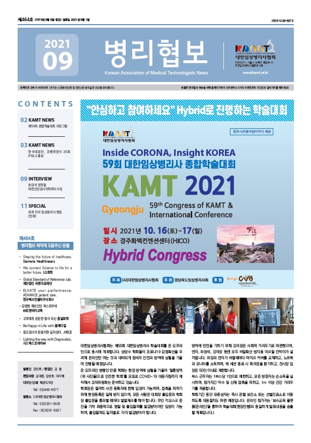 2021년 9월 호