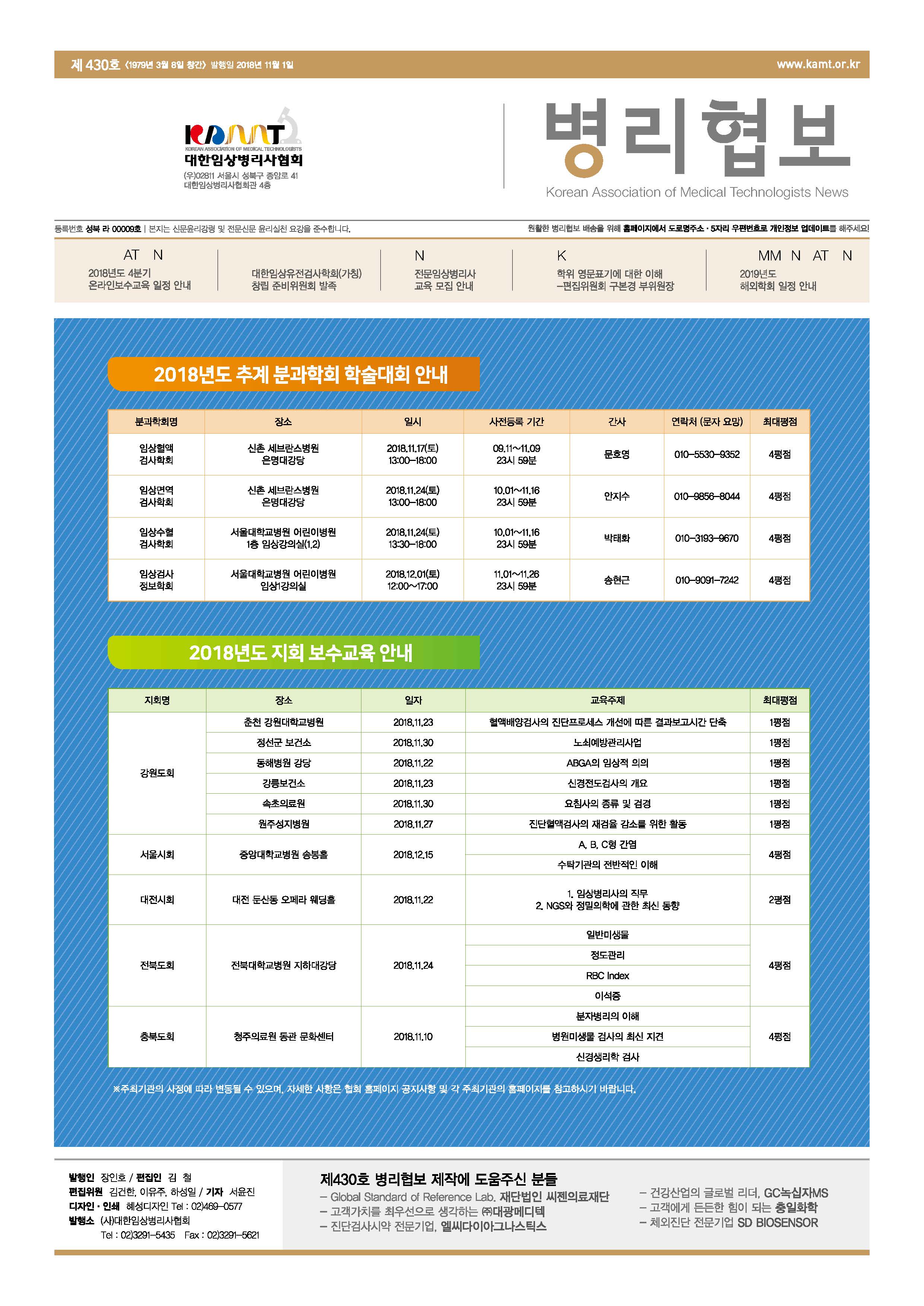 2018년 11월호