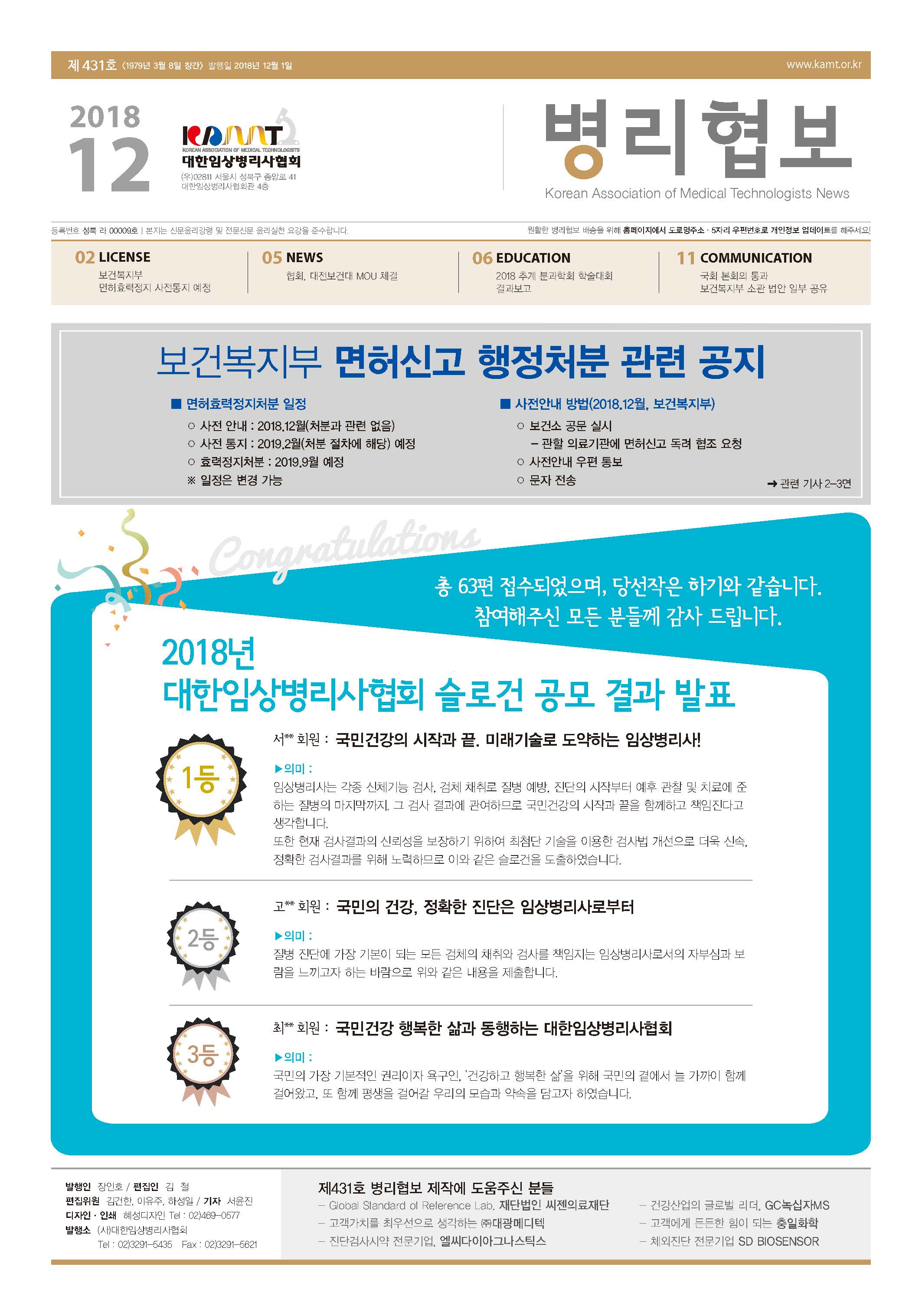 2018년 12월호