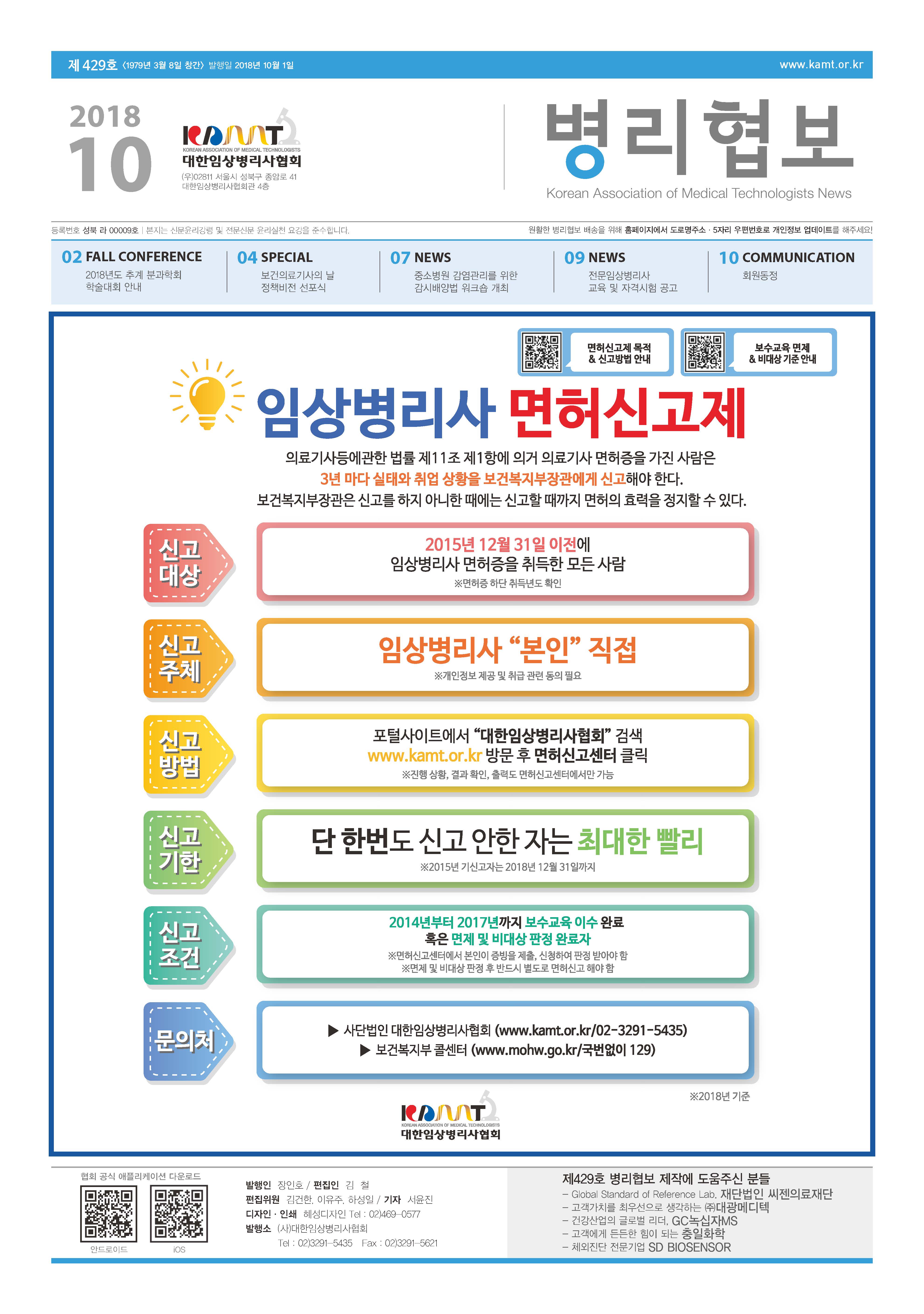 2018년 10월호