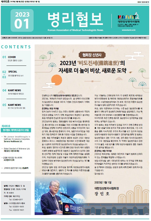 2023년 1월호