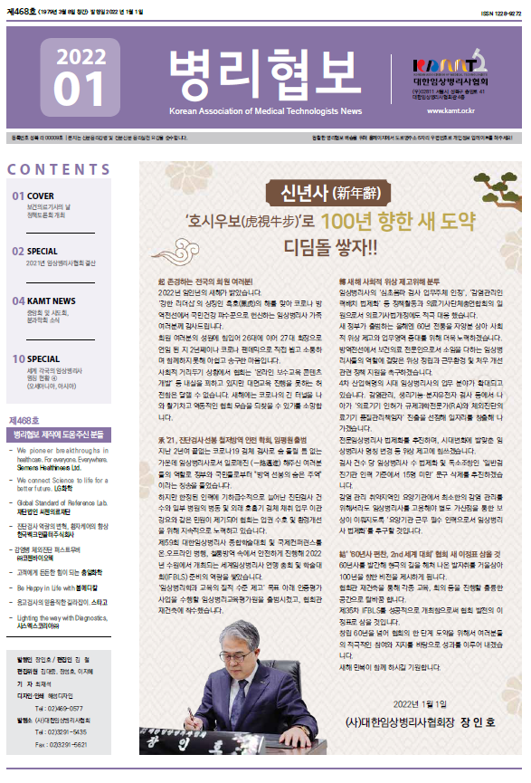 2022년 1월호