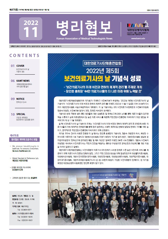 2022년 11월호