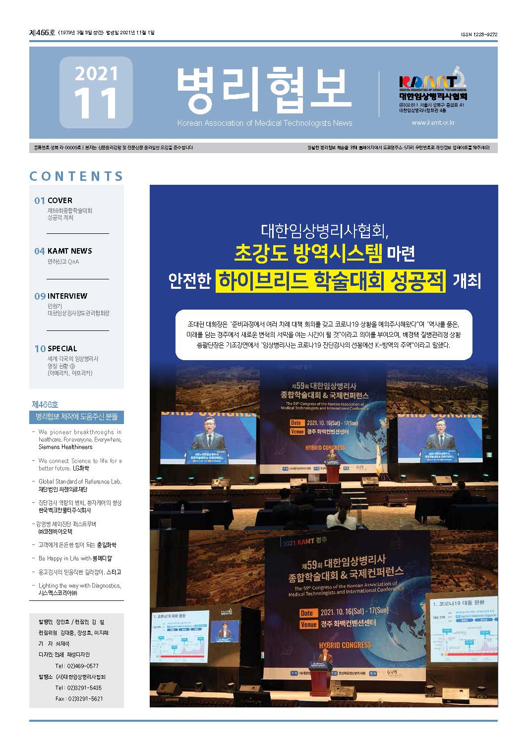 2021년 11월호