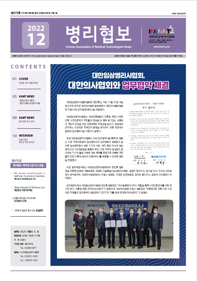 2022년 12월호
