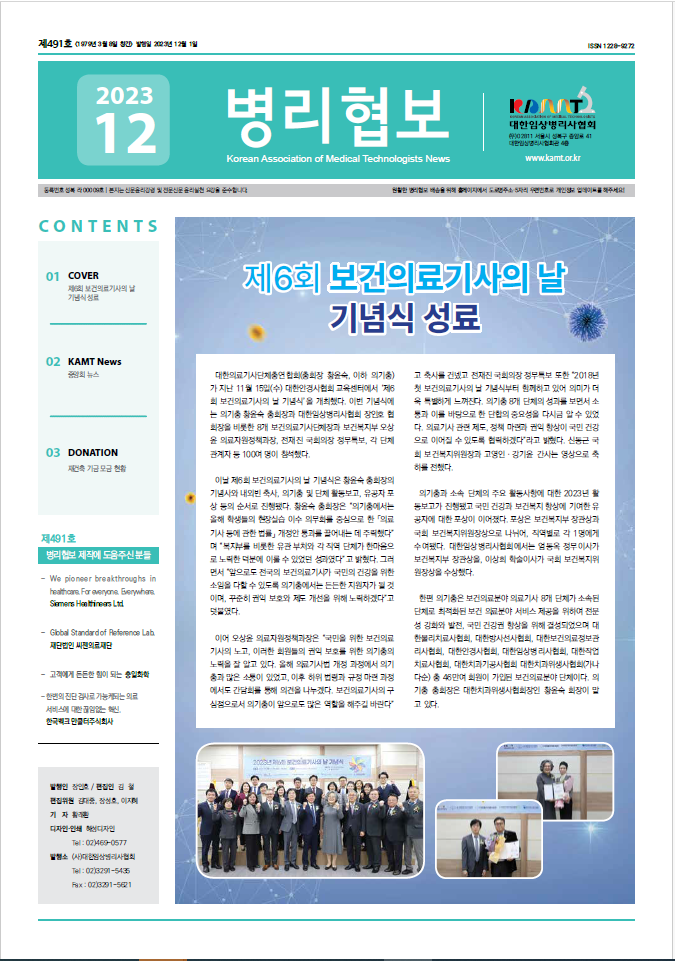 2023년 12월호
