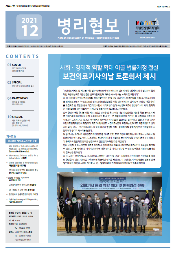 2021년 12월호
