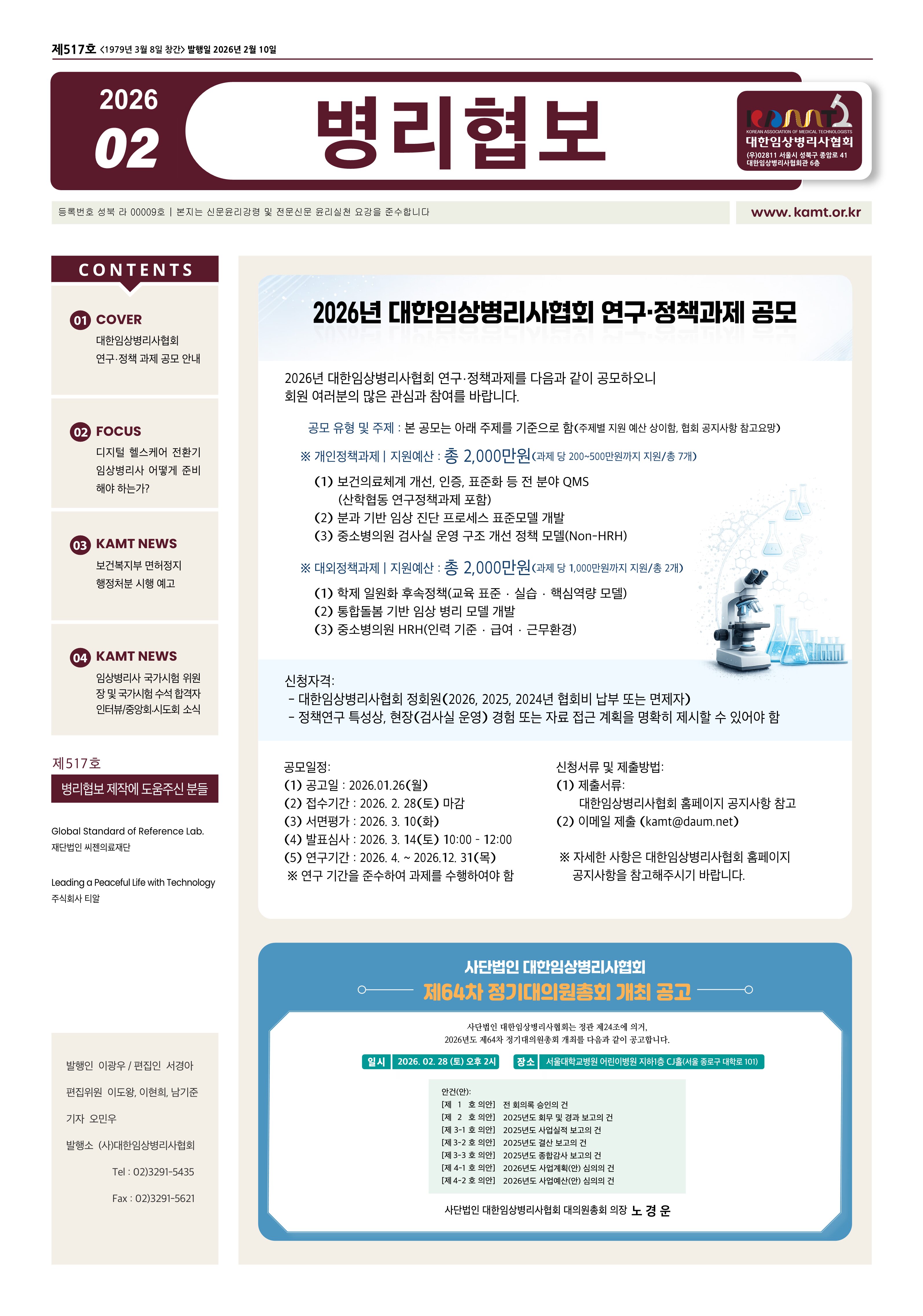 2026년 2월호