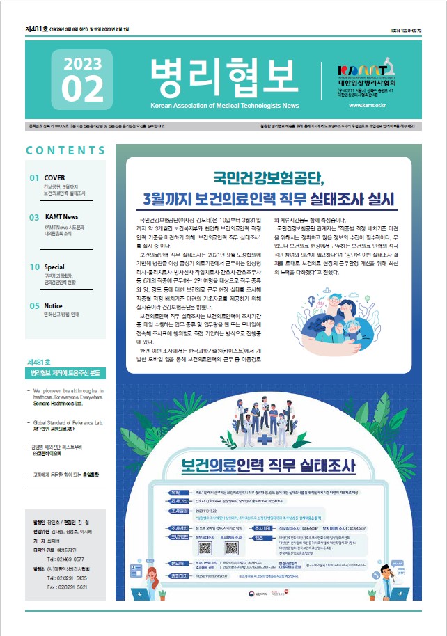 2023년 2월호