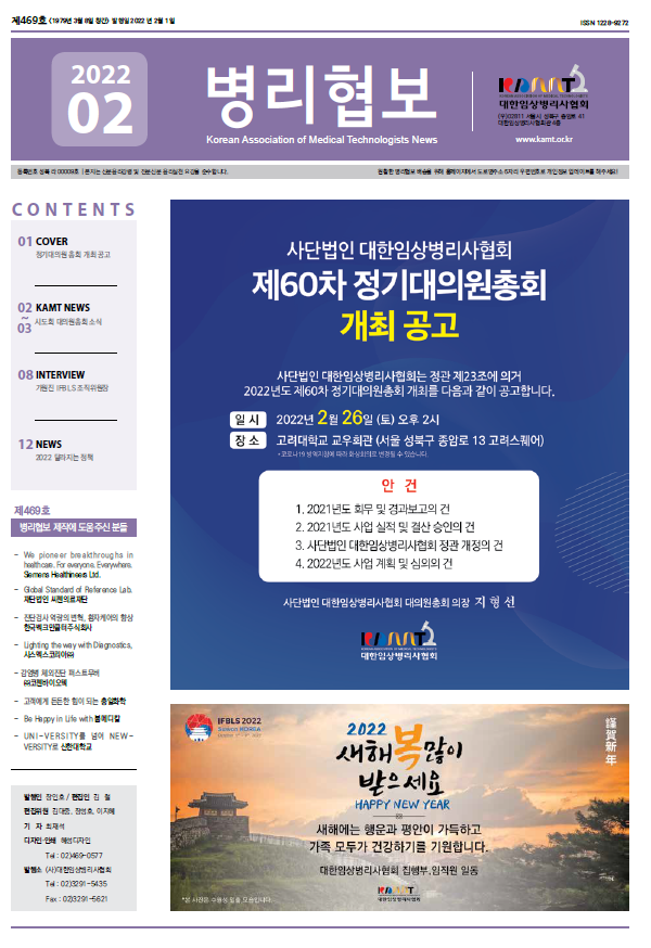 2022년 2월호
