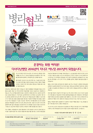  2017년 1월호