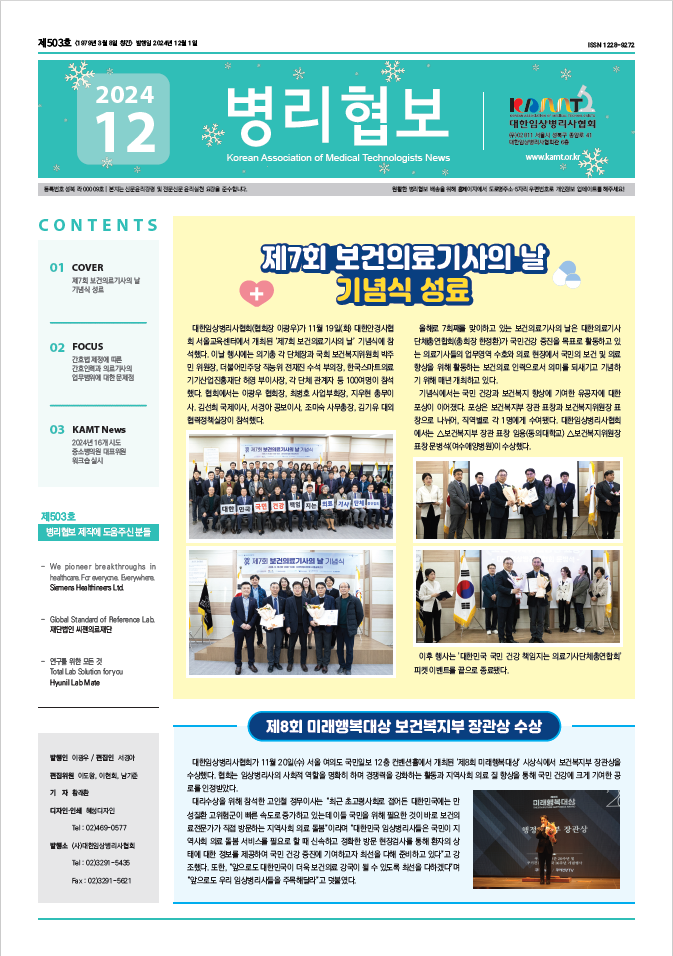 2024년 12월호