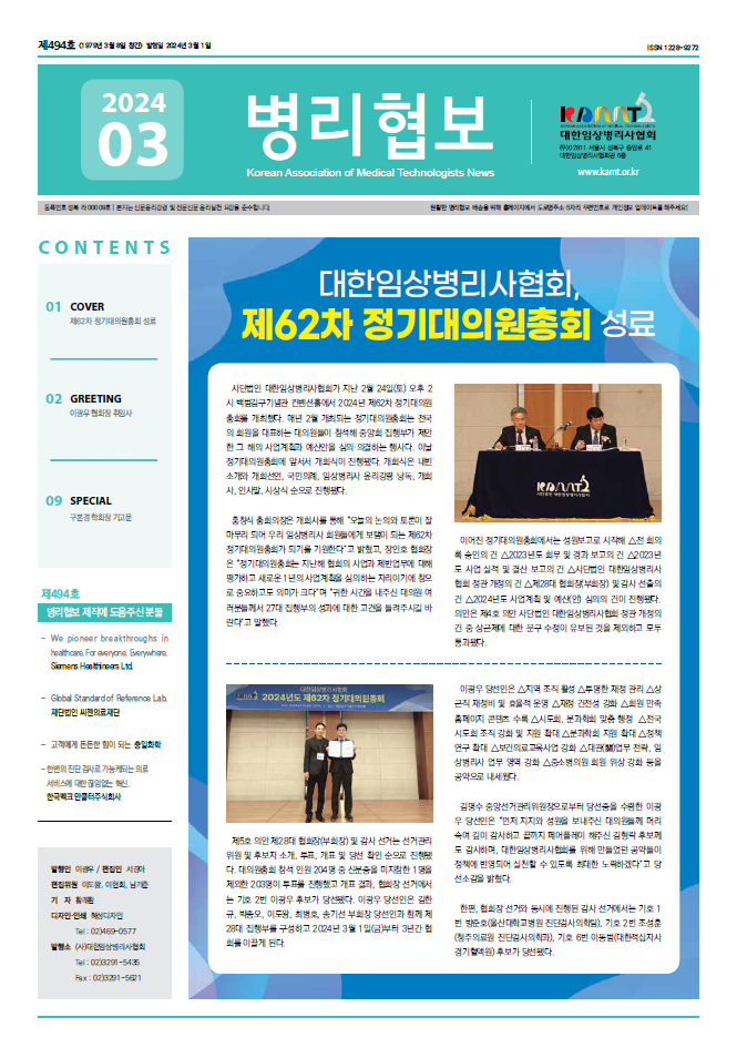 2024년 3월호