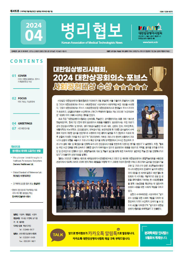2024년 4월호