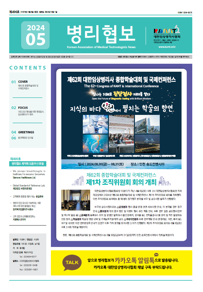 2024년 5월호