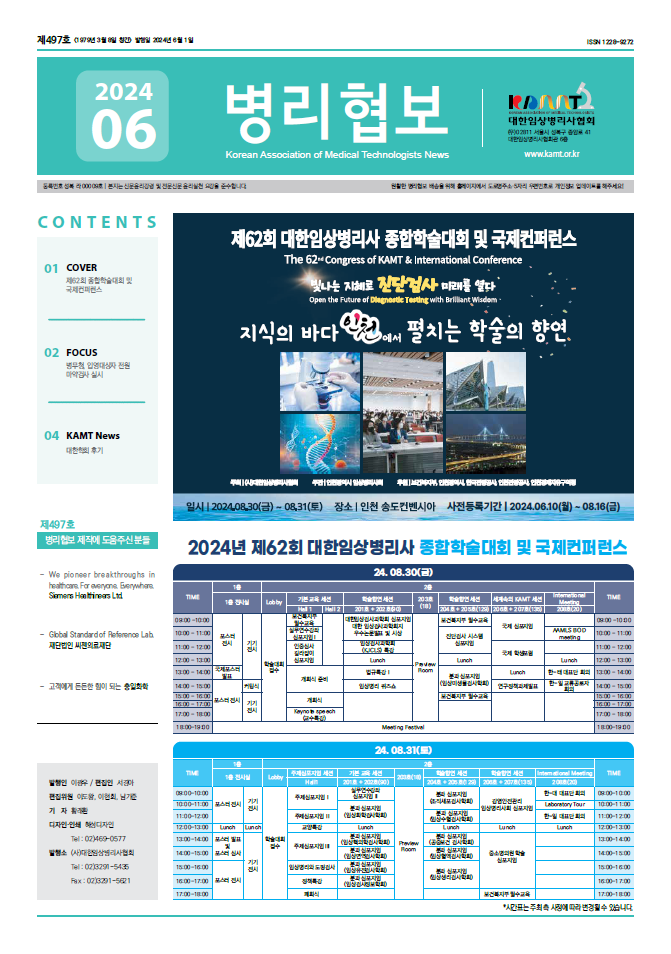 2024년 6월호