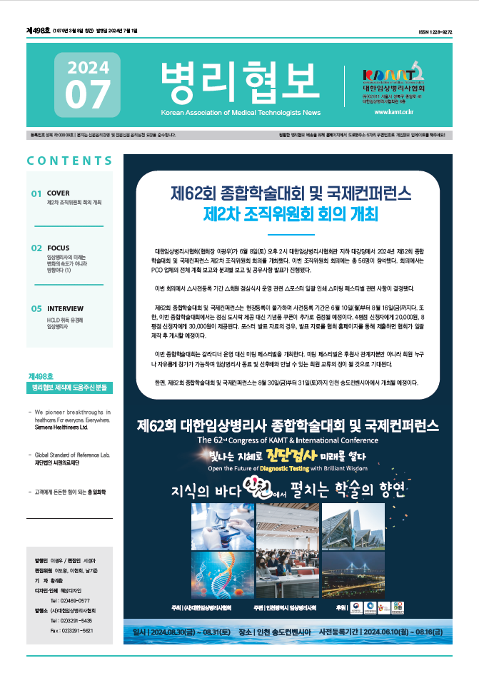 2024년 7월호